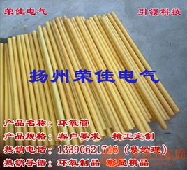绝缘环氧管的性能特点及其价格因素解析