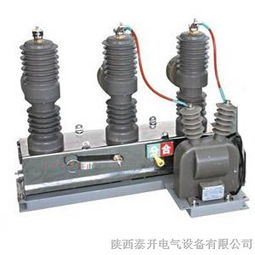 小巧而强大 ZW43-12/630-20户外高压真空断路器技术解析