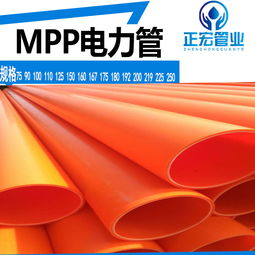 巢湖CPVC埋地式高压电力管价格与池州PVC-C电缆保护管定制指南——绝缘套管的综合解析